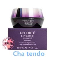 COSME DECORTE コスメデコルテ リポソーム アドバンスト リペアクリーム 50g 正規品 | 茶天堂