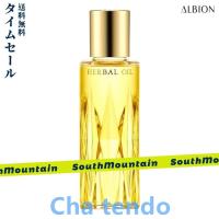 【3月販促特典】美容オイル アルビオン ALBION ハーバルオイル トリニティフュージョン 40ml 正規品 | 茶天堂