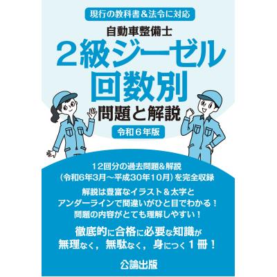 TEBRA書店 - 試験関係|Yahoo!ショッピング TEBRA書店 - 試験関係|Yahoo!ショッピング