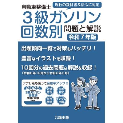 TEBRA書店 - 試験関係|Yahoo!ショッピング TEBRA書店 - 試験関係|Yahoo!ショッピング