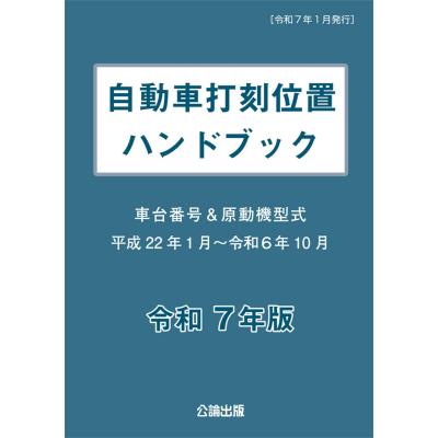 jisハンドブック ねじ（機械工学の本）｜理学、工学 | 本、雑誌