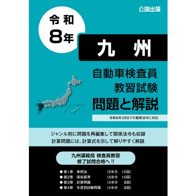 TEBRA書店 - 試験関係｜Yahoo!ショッピング