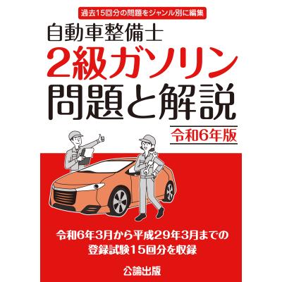 TEBRA書店 - 試験関係|Yahoo!ショッピング TEBRA書店 - 試験関係|Yahoo!ショッピング