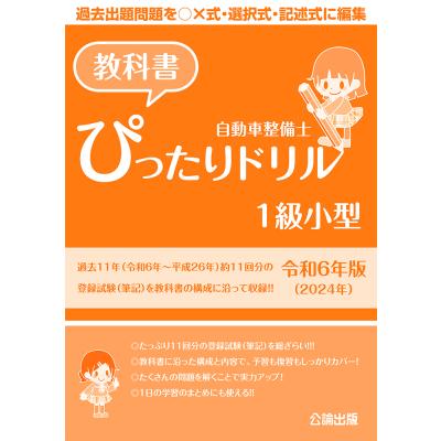 TEBRA書店 - 試験関係|Yahoo!ショッピング TEBRA書店 - 試験関係|Yahoo!ショッピング