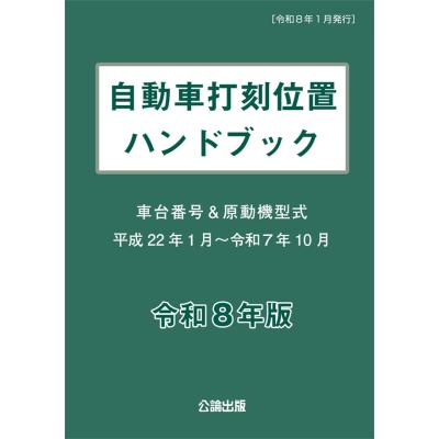jisハンドブック ねじ（機械工学の本）｜理学、工学 | 本、雑誌