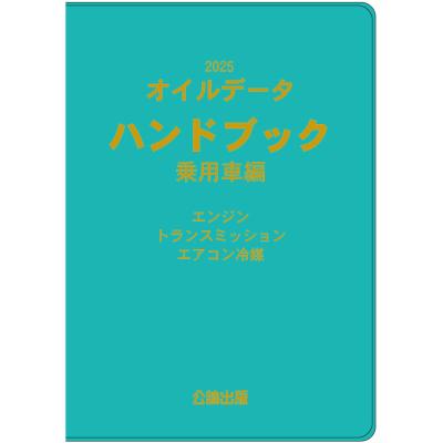 TEBRA書店 - データ・法令・その他｜Yahoo!ショッピング