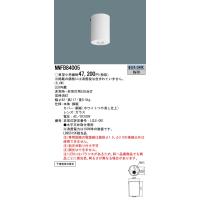 [法人限定] NNFB84005 パナソニック 天井直付型 LED 昼白色 非常用照明器具 ハロゲン電球45W相当 予備電源別置型 低〜中天井用 〜6m [ NNFB84005 ] | 電材専門店テックエキスパート