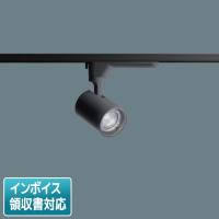 [法人限定] NTS01001B LE1 パナソニック スポットライト 配線ダクト取付型 白色 J12V75形 50W 器具相当 配光調整機能付 TOLSO トルソー [ NTS01001BLE1 ] | 電材専門店テックエキスパート