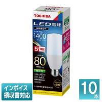 *[法人限定]  LDT11N-G/S/80W/2 LED電球 E26口金 一般電球80W形相当 昼白色 (10個セット) 東芝 LDT11NGS80W2 | 電材専門店テックエキスパート