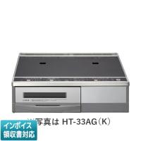 [法人限定] HT-32AG K  日立 HITACHI IHクッキングヒーター 据置タイプ  [ HT32AG K  ] | 電材専門店テックエキスパート