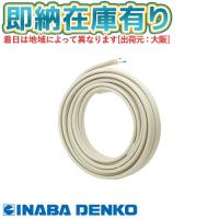 ●[法人限定][即納在庫有り] PC-2420 因幡電工 エアコン配管用被覆銅管 ペアコイル 2分4分 20m   [ PC2420 ] | 電材専門店テックエキスパート