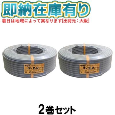 vvf2mm3芯電線の商品一覧 通販 - Yahoo!ショッピング vvf2mm3芯電線の商品一覧 通販 - Yahoo!ショッピング