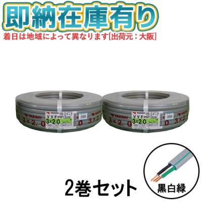 [ベイプ]YAZAKI 3×2.0 ２巻 ベイプ]YAZAKI 3×2.0 2巻 ベイプ]YAZAKI 3×2.0 2巻 | ベイプ]