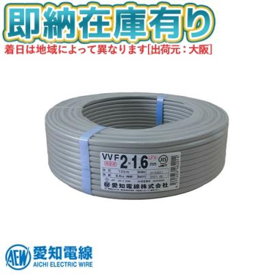 vvf1.6-2c 100mのおすすめ人気商品一覧 通販 - Yahoo!ショッピング