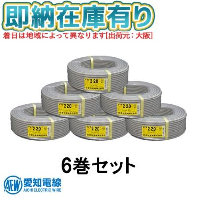 VVF2.0mm2芯(黒白100m) 2巻です VVF2.0mm2芯(黒白100m) 2巻セット 【公式通販】