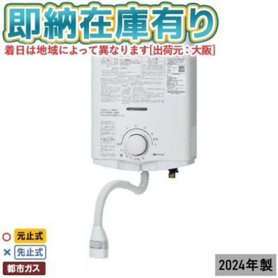 NORITZ - 【美品】NORITZ 都市ガス用瞬間湯沸かし器　GQ-541MW rakudenmart_gq-541w-13a