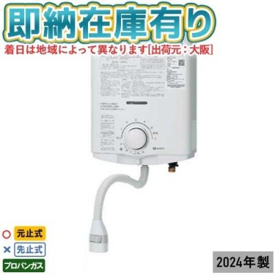 NORITZ ノーリツ プロパンガス ガス瞬間 小型湯沸器 GQ-541MW Amazon | ノーリツ 台所専用 小型湯沸器 5号給湯タイプ プロパン