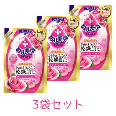 3袋セット 保湿入浴液ウルモアクリーミーローズの香り 詰替え用