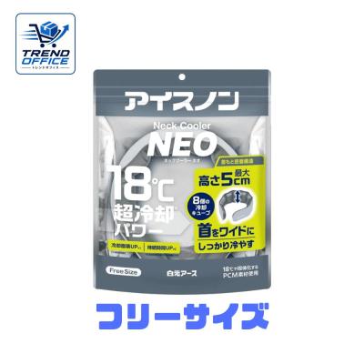 アイスノン ネッククーラーのおすすめ人気商品一覧 通販 - Yahoo