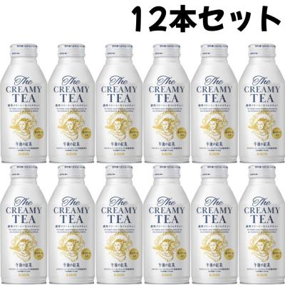 12本セット キリン 午後の紅茶 The CREAMY TEA 370g ボトル缶 東京南