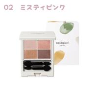 ナチュラグラッセ カラーアイズ 02 （ミスティピンク） アイシャドウ チップ・ミラー付き 東京南倉庫 | Tech-In ヤフー店