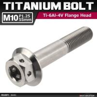 64チタンボルト M10×70mm P1.25 22mm フランジ付き 六角ボルト 六角穴 ...