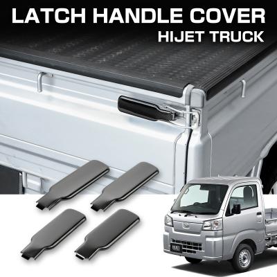 ハイゼット アオリ ハンドル（その他外装パーツ）｜外装パーツ｜自動車