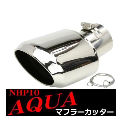トヨタアクアマフラーの商品一覧 通販 - Yahoo!ショッピング