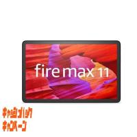 アマゾン B0B2SFNGP4 Fire MAX 11 タブレット 11インチ 2Kディスプレイ 128GB Am…-11000円キャッシュバック | TECHNO HOUSE