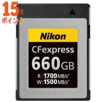 ニコン MC-CF660G CFexpress Type B メモリーカード 660GB 15倍ポイント | TECHNO HOUSE