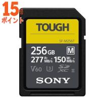 5個セット ソニー TOUGH SF-M256T T1 SDXCメモリーカード (UHS-II) 256GB 15倍ポイント | TECHNO HOUSE