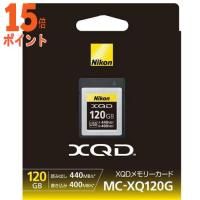 3個セット ニコン XQDメモリーカード120GB MC-XQ120G 15倍ポイント | TECHNO HOUSE