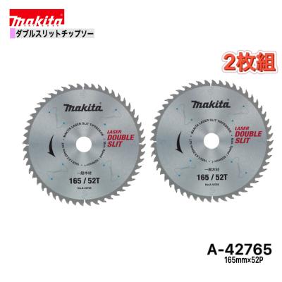 Makita - マキタ165/52P チップソー 新品未使用10枚セット 楽天市場】チップソー 165 52 マキタの通販