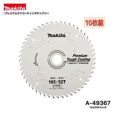 Makita - マキタ165/52P チップソー 新品未使用10枚セット 楽天市場】チップソー 165 52 マキタの通販
