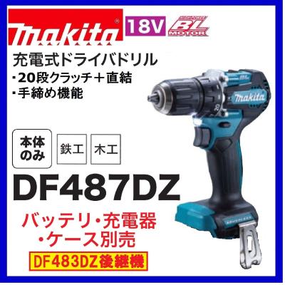 パワーツールショップ テクノケイ - マキタ DF487D｜Yahoo!ショッピング