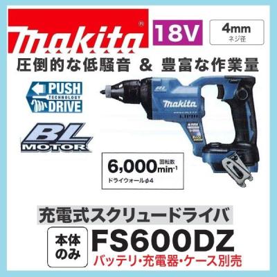 マキタ 充電式 ワンタッチ スクリュードライバー 【公式通販】