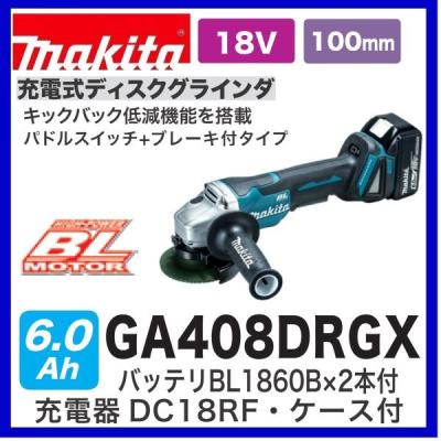 パワーツールショップ テクノケイ - GA408D｜Yahoo!ショッピング
