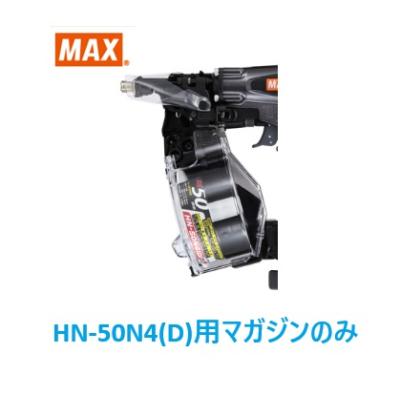 MAX 釘打ち機 部品（マックス）のおすすめ人気商品一覧 通販 - Yahoo