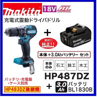 パワーツールショップ テクノケイ - マキタ HP487D｜Yahoo!ショッピング