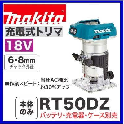 マキタ トリマー 18v rt50dの商品一覧 通販 - Yahoo!ショッピング マキタ トリマー 18v rt50dの商品一覧 通販 - Yahoo!ショッピング