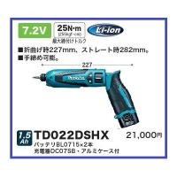マキタ TD022DSHX (青) 7.2V 充電式ペンインパクトドライバ | パワーツールショップ テクノケイ