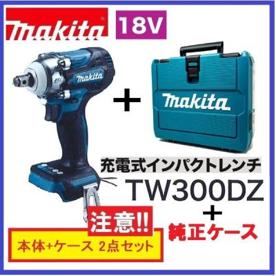 パワーツールショップ テクノケイ - マキタ TW300D|Yahoo パワーツールショップ テクノケイ - マキタ TW300D|Yahoo