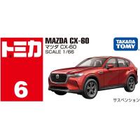 タカラトミー TAKARA TOMY トミカ No.6 マツダ CX-60 (箱) ミニカー おもちゃ 3歳以上 | テクノランチャー