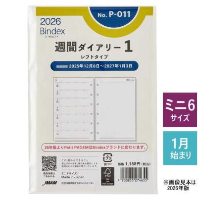 システム手帳リフィル 中身専門店 - 日付入リフィル ミニ6穴｜Yahoo