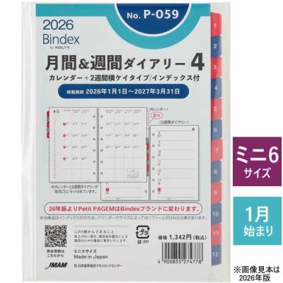 システム手帳リフィル 中身専門店 - 日付入リフィル ミニ6穴｜Yahoo