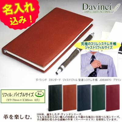 システム手帳リフィル 中身専門店 - システム手帳 バイブルサイズ