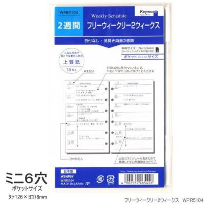 システム手帳リフィル 中身専門店 - リフィル ミニ6穴サイズ｜Yahoo