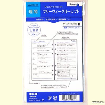 システム手帳リフィル 中身専門店 - リフィル バイブルサイズ｜Yahoo