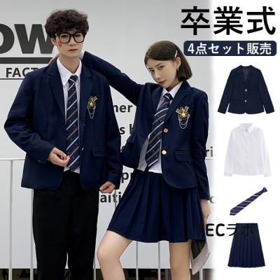 なんちゃって制服 男子の商品一覧 通販 - Yahoo!ショッピング