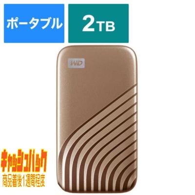 2tb 外付けhdd（My Passport）のおすすめ人気商品一覧 通販 - Yahoo